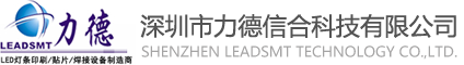 ShenZhen Leadsmt Technology CO.,LTD